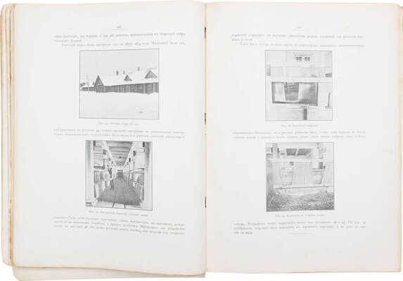 [Пятьдесят лет Высшей сельскохозяйственной школы в Петровском Разумовском. 1865-1915. Т. 2, ч. 1 [и ед.]. М., 1917].